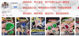 必看！抖音一举报一个准，7天追回6.6万损失