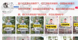 必看！抖音专业代举报团队6天追回6w损失