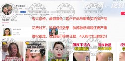 18小时成功举报虚假商家，并解析“废掉一个不良直播间的方法”