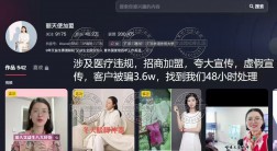 3.6万48小时追回！教你怎样投诉抖音商家最有效，维权必看！