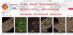 3w被骗？代举报直播间封号团队助您追回游戏代理损失