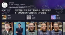 2.8w挽回，代举报直播间封号团队2小时处理成功必看！